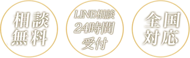 副業・投資詐欺